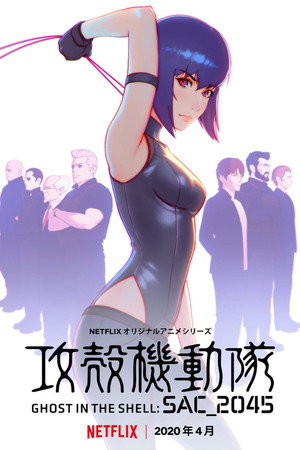 Ghost in the Shell: SAC_2045 25