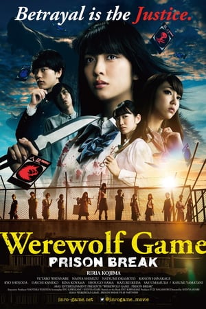 Poster The Werewolf Game: Prison Break (2016)