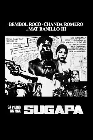 Poster Sa Piling ng mga Sugapa 1977