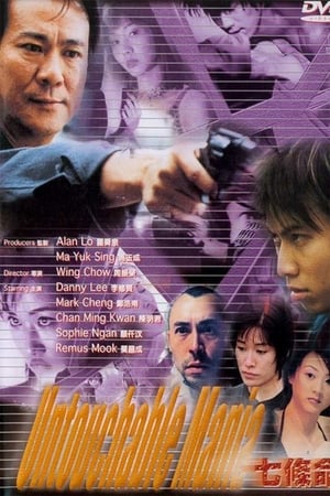 Poster Untouchable Mania 2000