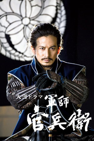 Strategist KANBE