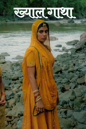 The Khayal Saga 19