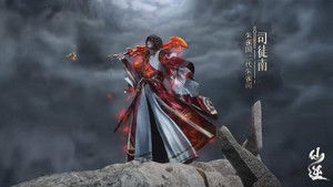 Renegade Immortal – 1