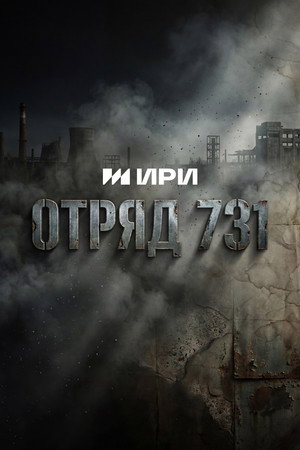 Sezon 1 posteri