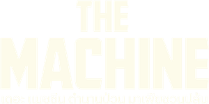 The Machine — Logos 5