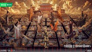 STRANGE TALES OF TANG DYNASTY III TO CHANGAN