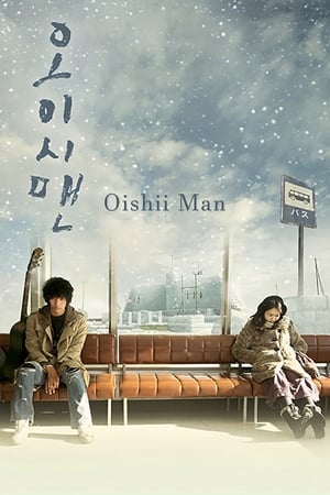 Poster Oishii Man (2009)