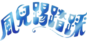 Play While You Play — Logos 1