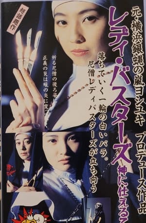 Poster Lady Busters, Virgins in Service of God (1995)