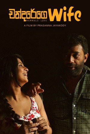 Chandarege Wife 6
