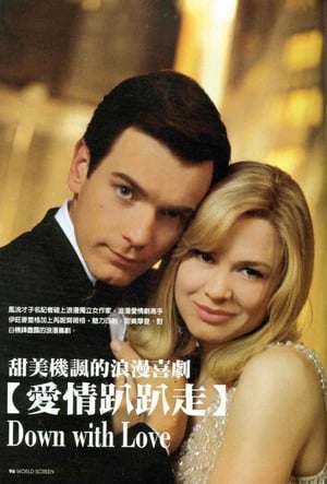 Poster 随爱沉沦 2003