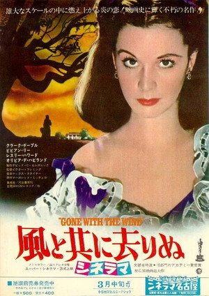 poster Gone with the Wind