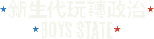 Boys State — Logos 7