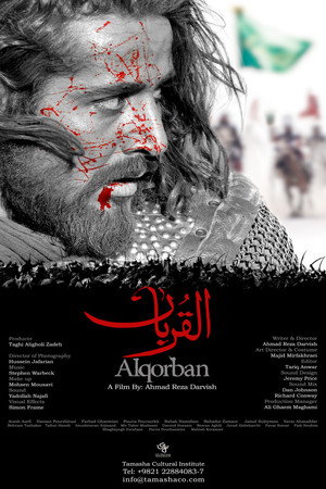 Hussein Who Said No 43