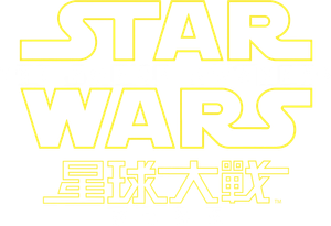 Star Wars: O Despertar da Força — Logos 11