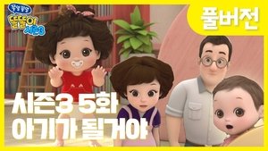 Épisode 5
