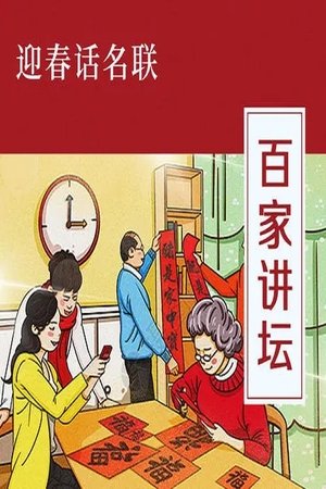Lecture Room - Season 402