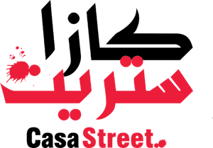 كازا ستريت — Logos 1