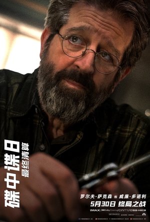 poster Mission: Impossible - The Final Reckoning