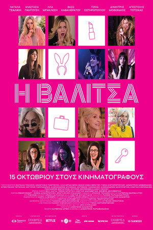 The Suitcase 25