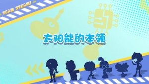 Episode 12