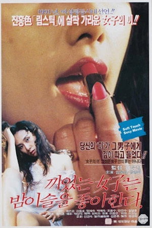 Women Like the Midnight Dew 2