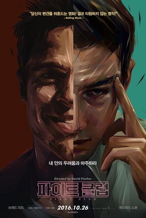 poster Fight Club