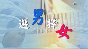 Episode 216