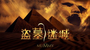 La Momie