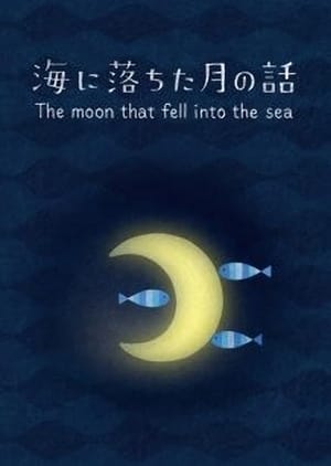 Poster The Moon that Fell Into the Sea 2013