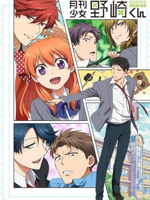 Monthly Girls' Nozaki-kun: Extras