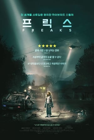 Poster 프릭스 2019