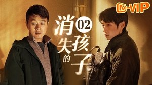 The Disappearing Child Season 1 Episode 2