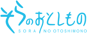 Heaven's Lost Property — Logos 1