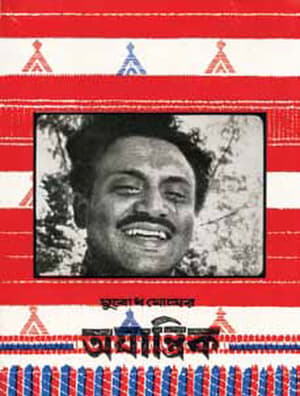 Ajantrik poster