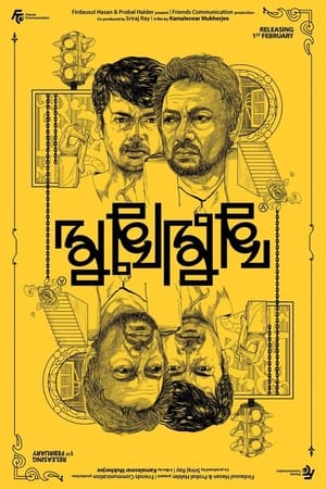 Poster মুখোমুখি 2019