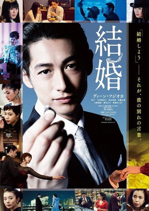 Marriage 4