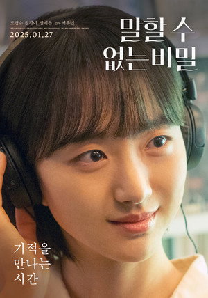 Secret: Untold Melody 31