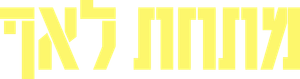 Big Shots — Logos 1