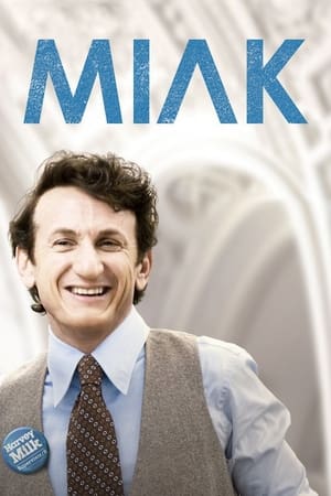 Мілк (2008)