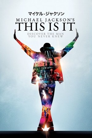 Image マイケル・ジャクソン This Is It