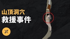 Episode 141 on X调查 Season 1 Episode 141 – December 14, 2021