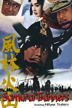 Image Samurai Banners