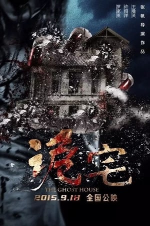 The Ghost House poster