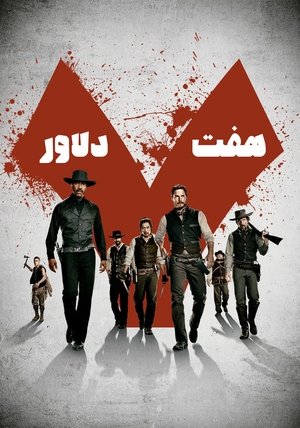 poster The Magnificent Seven