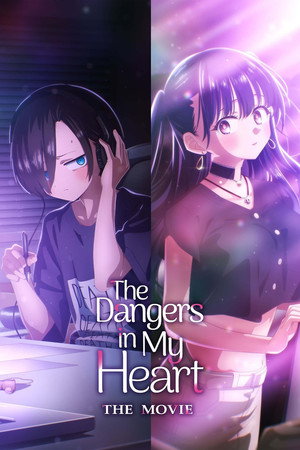 The Dangers in My Heart: The Movie (2026)
