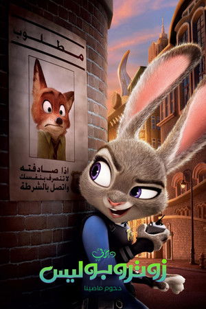 poster Zootopia