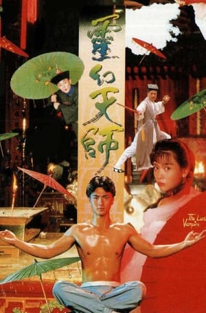Poster 灵幻天师 1988