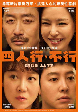 Image 楼上的人们