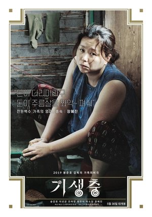 poster Parasite